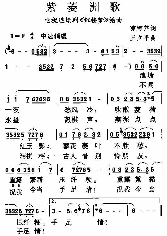 红楼梦吉他谱,原版歌曲,简单F调弹唱教学,六线谱指弹简谱1张图