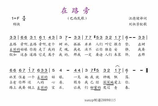 在路旁吉他谱,原版歌曲,简单F调弹唱教学,六线谱指弹简谱1张图