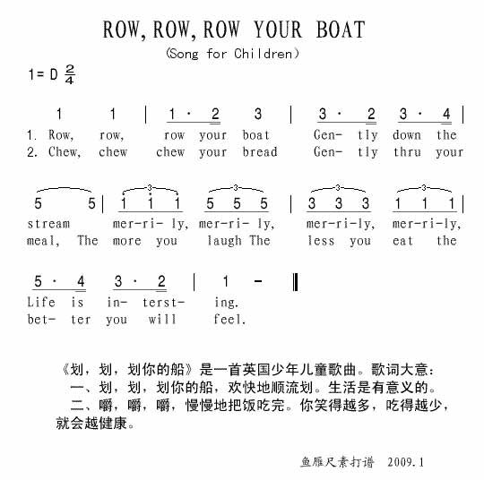 ROW,ROW,ROWYOURBOAT吉他谱,原版歌曲,简单D调弹唱教学,六线谱指弹简谱1张图