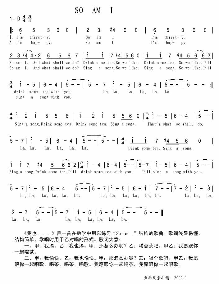 SOAMI吉他谱,原版歌曲,简单D调弹唱教学,六线谱指弹简谱1张图