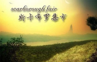 斯卡布罗集市吉他谱,原版佚名歌曲,简单C调指弹曲谱,高清六线乐谱