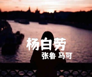 杨白劳吉他谱,原版歌曲,简单G调弹唱教学,六线谱指弹简谱1张图