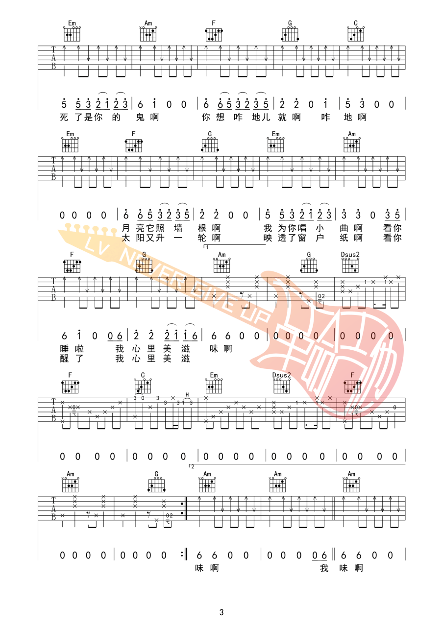 依兰爱情故事吉他谱,方磊歌曲,C调指弹简谱,新手弹唱附前奏