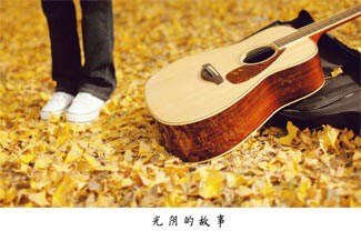 光阴的故事吉他谱,原版罗大佑歌曲,简单C调指弹曲谱,高清六线乐谱教学