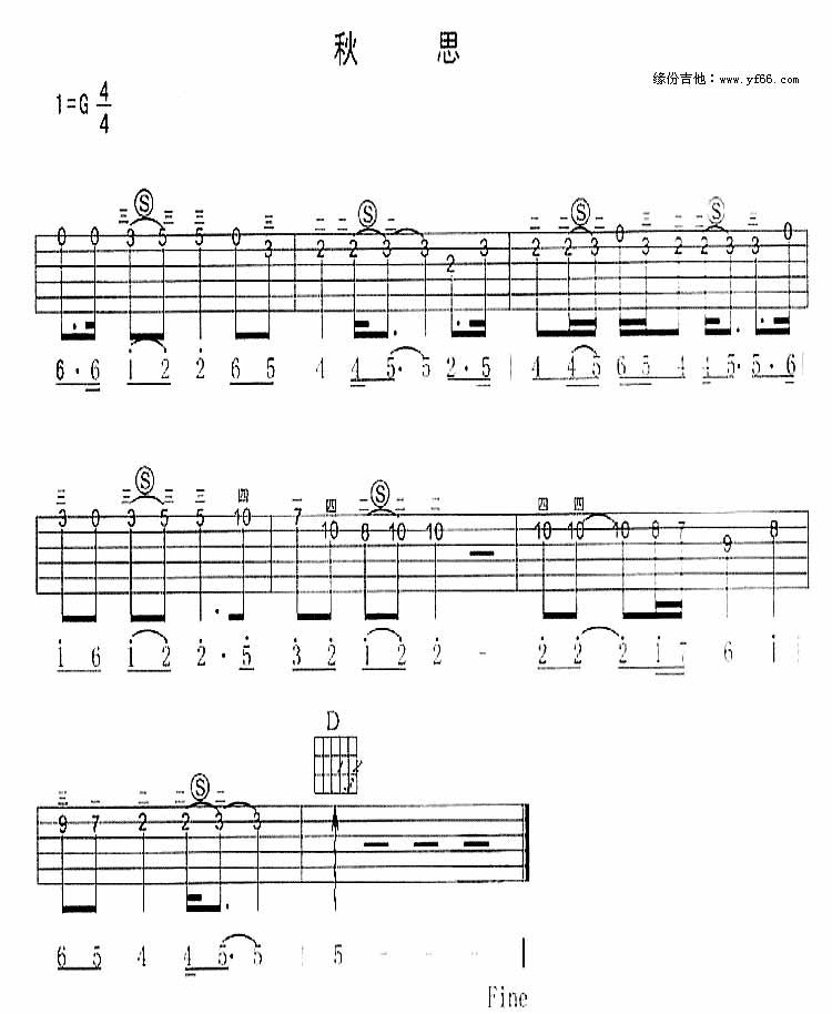 秋思吉他谱,原版歌曲,简单G调弹唱教学,六线谱指弹简谱1张图