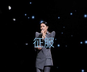 征服吉他谱,原版歌曲,简单C调弹唱教学,六线谱指弹简谱1张图