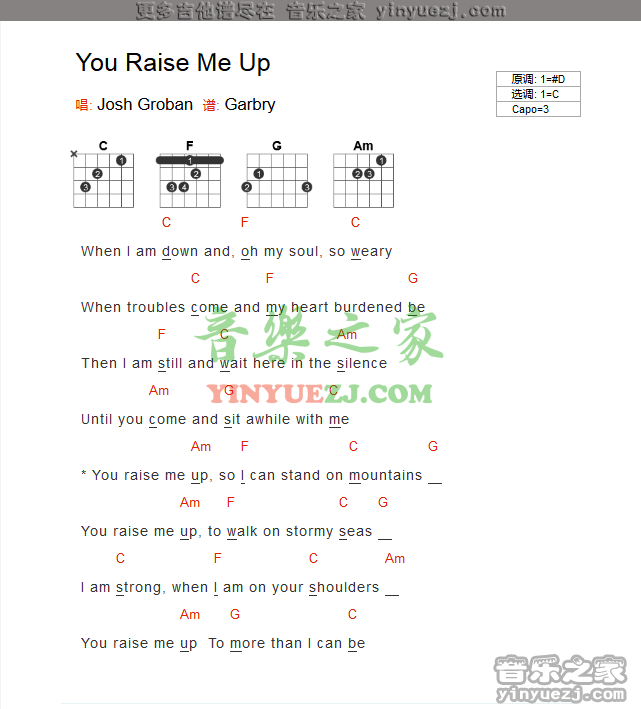 you raise me up吉他谱,josh groban歌曲,C调指弹简谱,新手弹唱和弦谱