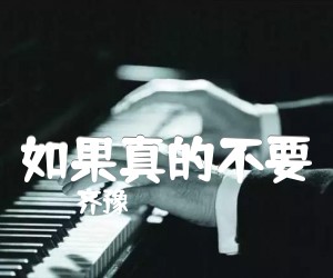 如果真的不要吉他谱,原版歌曲,简单F调弹唱教学,六线谱指弹简谱1张图