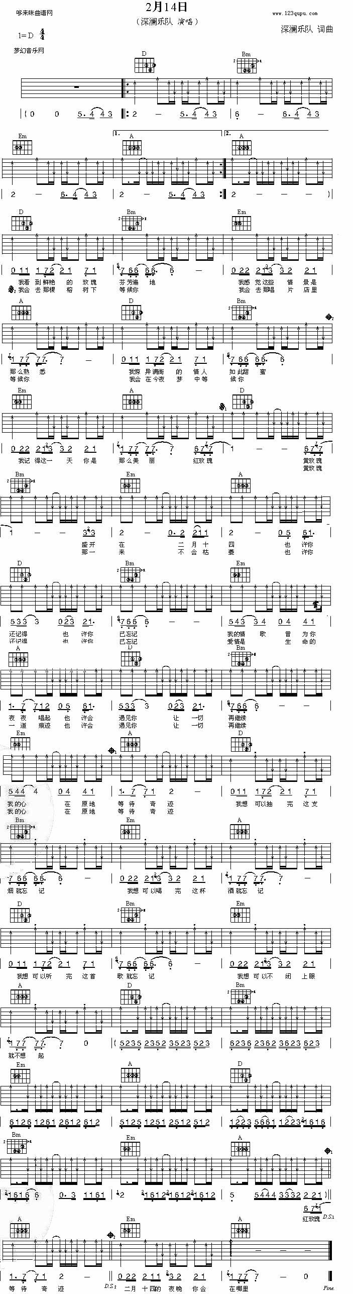 二月十四吉他谱,原版歌曲,简单D调弹唱教学,六线谱指弹简谱1张图