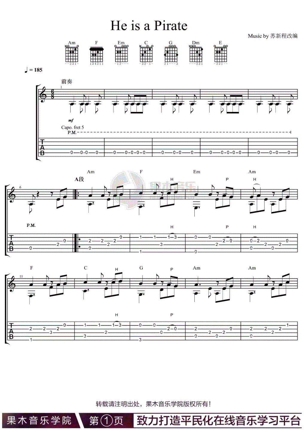 加勒比海盗吉他谱,原版佚名歌曲,简单指弹曲谱,高清六线乐谱教学