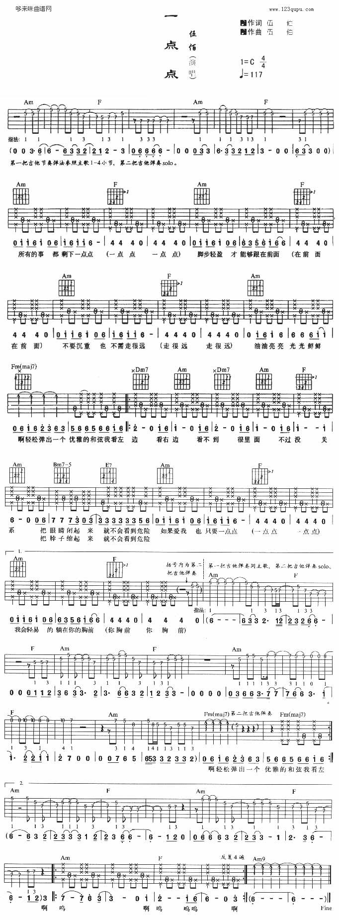 一点点吉他谱,原版歌曲,简单C调弹唱教学,六线谱指弹简谱1张图