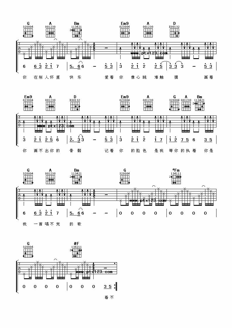 画心吉他谱,原版歌曲,简单D调弹唱教学,六线谱指弹简谱3张图