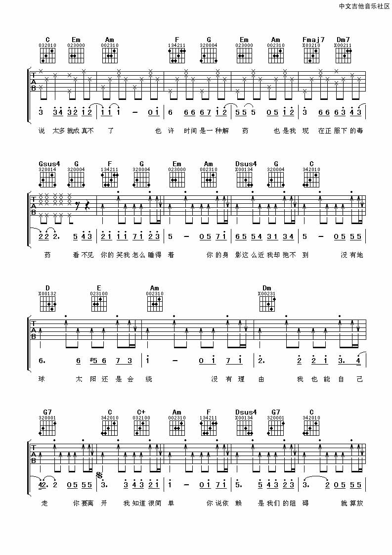 彩虹吉他谱,原版歌曲,简单C调弹唱教学,六线谱指弹简谱4张图