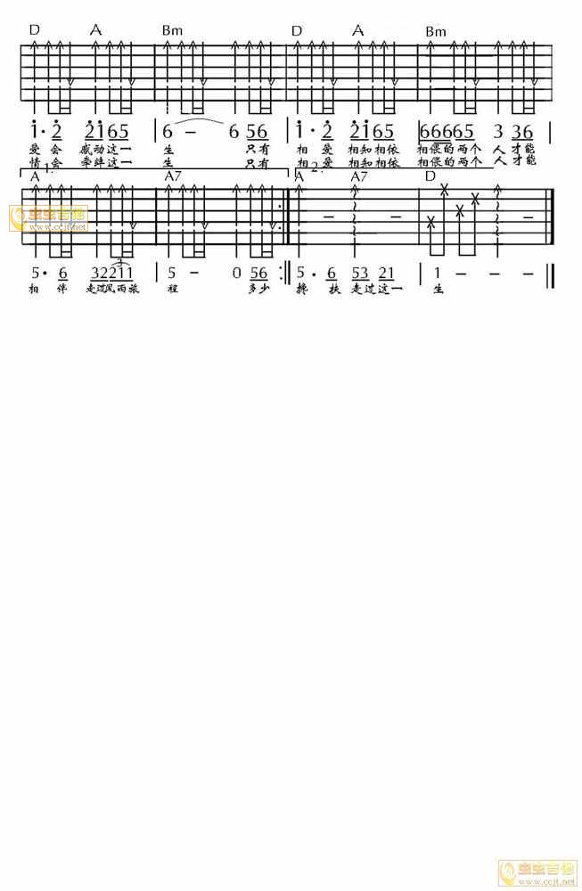 缘分五月吉他谱,江智民歌曲,D调指弹简谱,新手弹唱六线谱