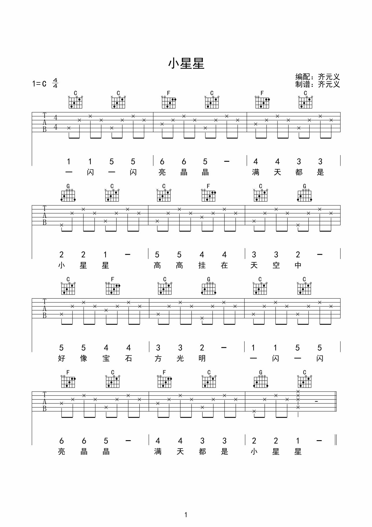 小星星吉他谱,原版歌曲,简单C调弹唱教学,六线谱指弹简谱1张图