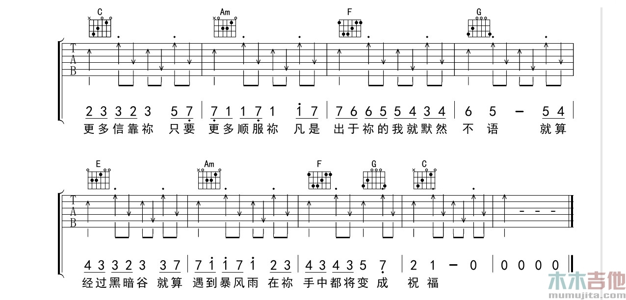 脚步吉他谱,盛晓玫歌曲,C调指弹简谱,新手弹唱附前奏