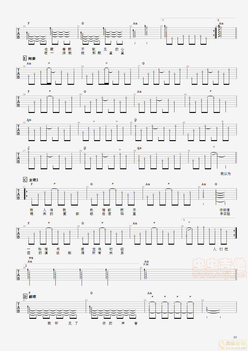我好像在哪见过你吉他谱,简单C调原版指弹曲谱,薛之谦高清流行弹唱sinbax编配版六线乐谱