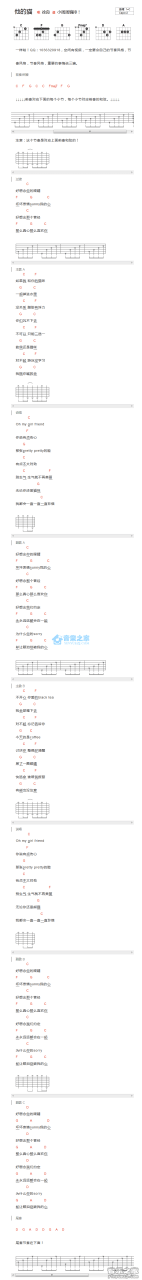 他的猫吉他谱,徐良歌曲,C调指弹简谱,新手弹唱和弦谱