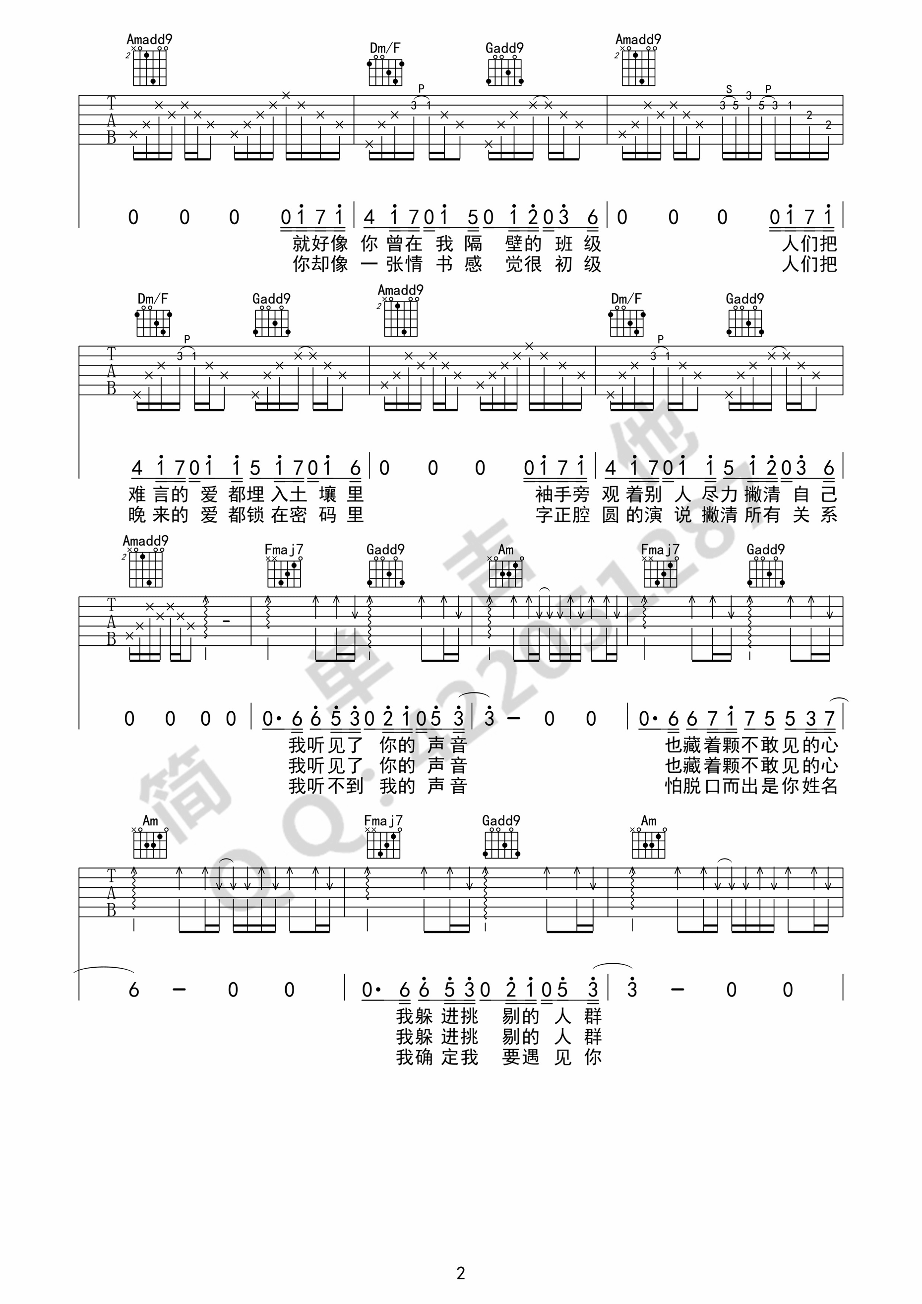 我好像在哪见过你吉他谱,简单我好原版指弹曲谱,薛之谦高清流行弹唱C调完美弹唱谱六线乐谱