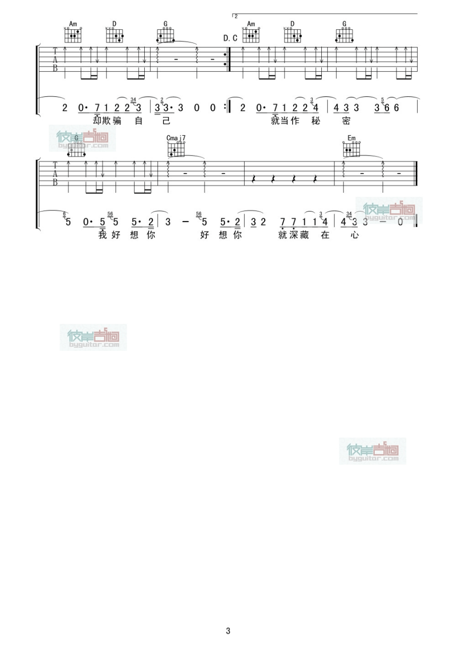 我好想你吉他谱,苏打绿歌曲,C调指弹简谱,新手弹唱六线谱