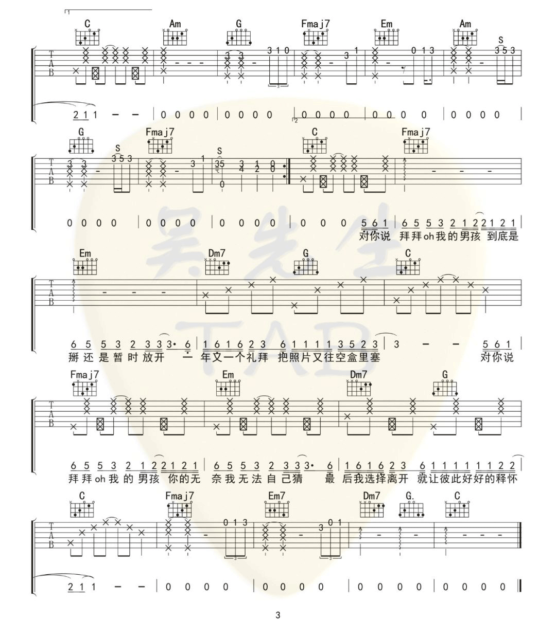 拜拜吉他谱,原版浙音4811歌曲,简单C调指弹曲谱,高清六线乐谱