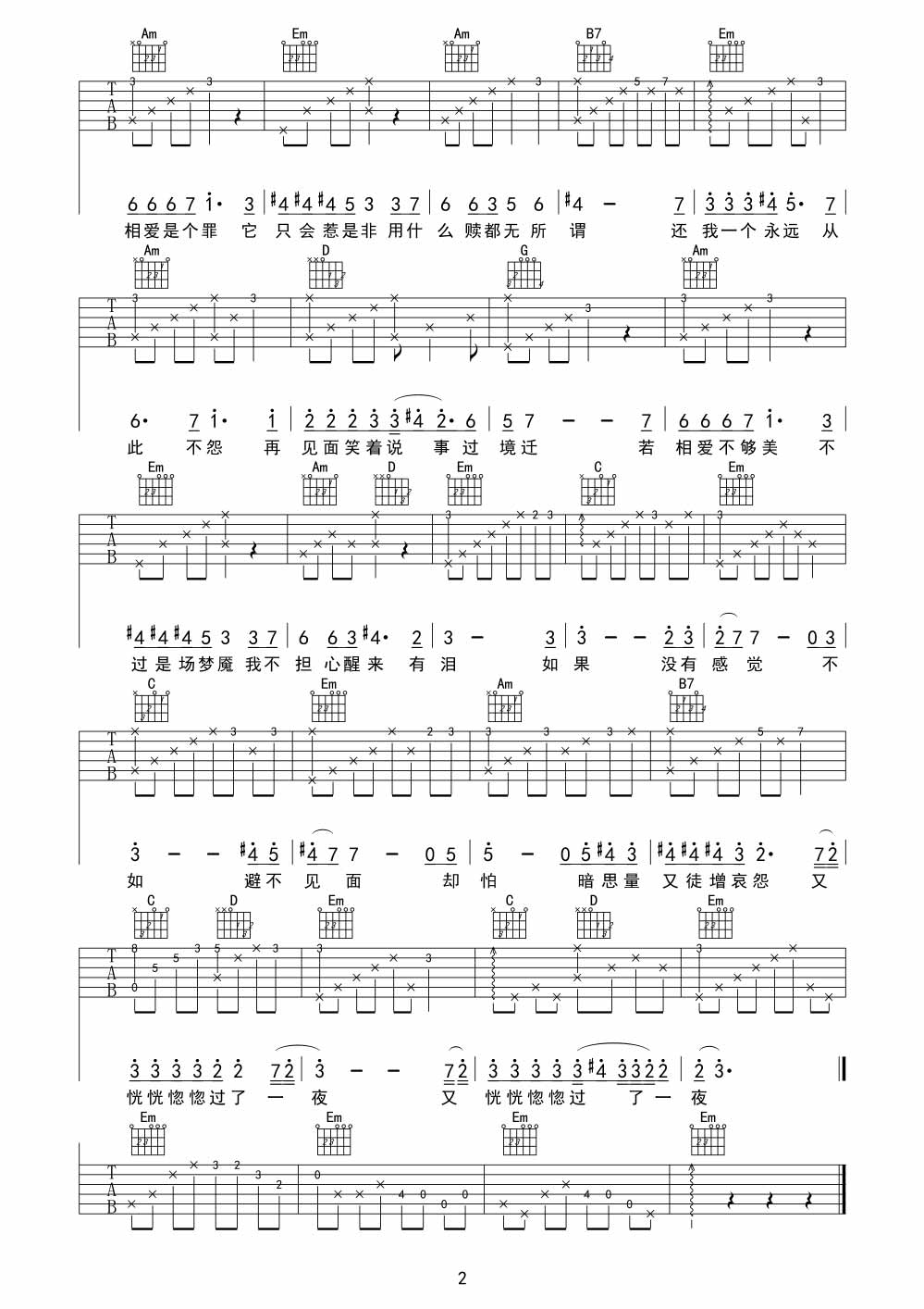 还我一个永远吉他谱,原版歌曲,简单C调弹唱教学,六线谱指弹简谱2张图