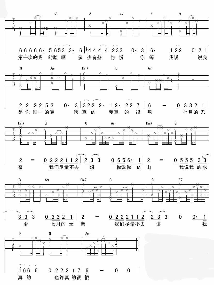 江映蓉七月吉他谱,原版歌曲,简单C调弹唱教学,六线谱指弹简谱2张图
