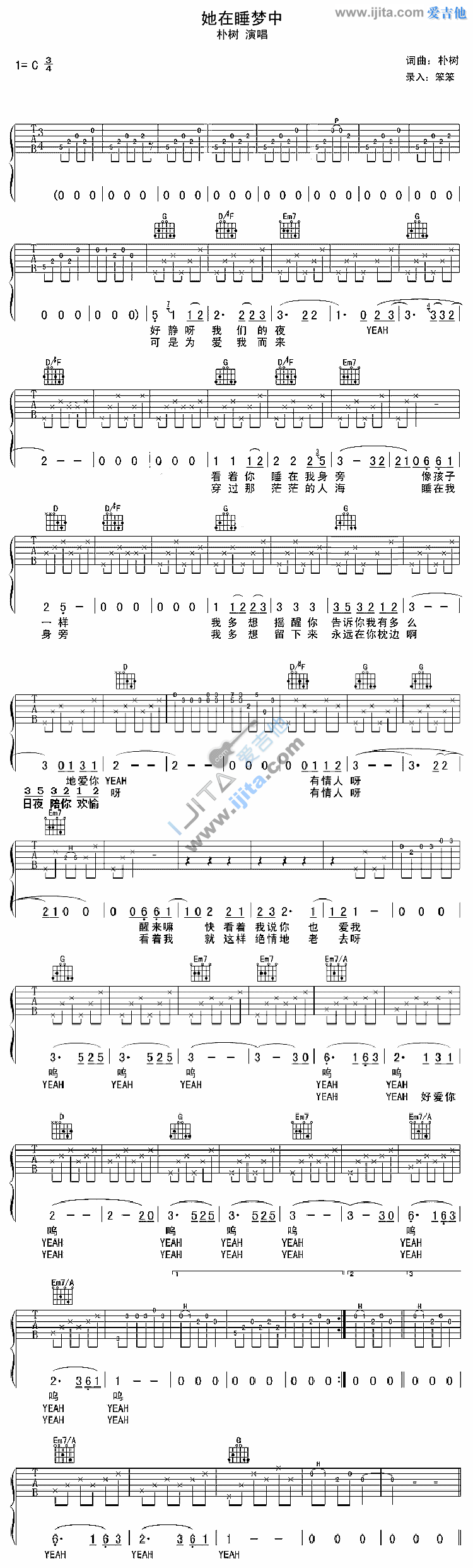 她在睡梦中吉他谱,简单C调原版指弹曲谱,朴树高清民谣六线乐谱