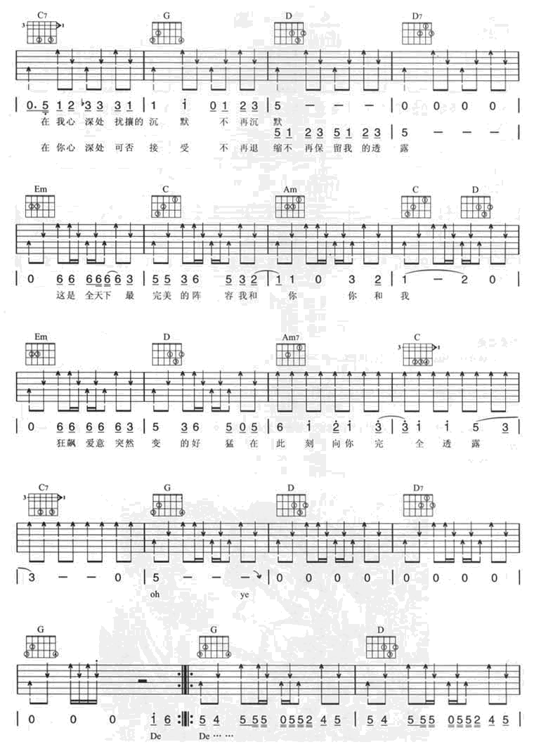 透露吉他谱,五月天歌曲,G调指弹简谱,新手弹唱男生版