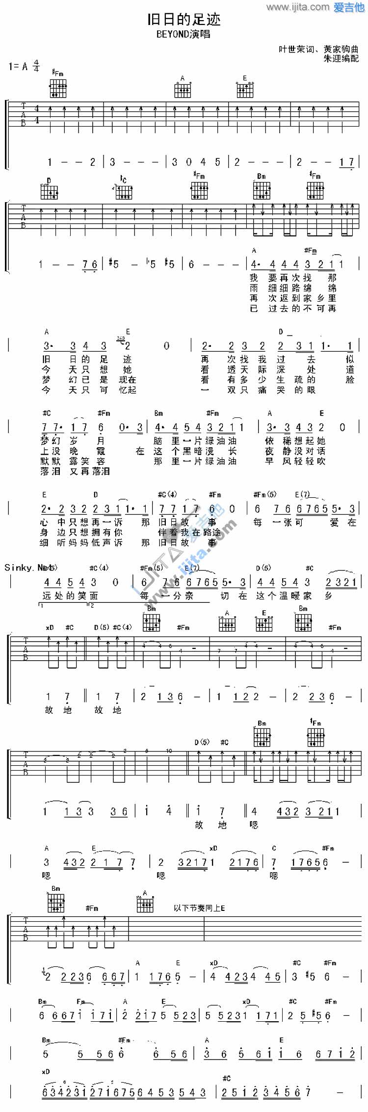 旧日的足迹吉他谱,原版歌曲,简单A调弹唱教学,六线谱指弹简谱1张图