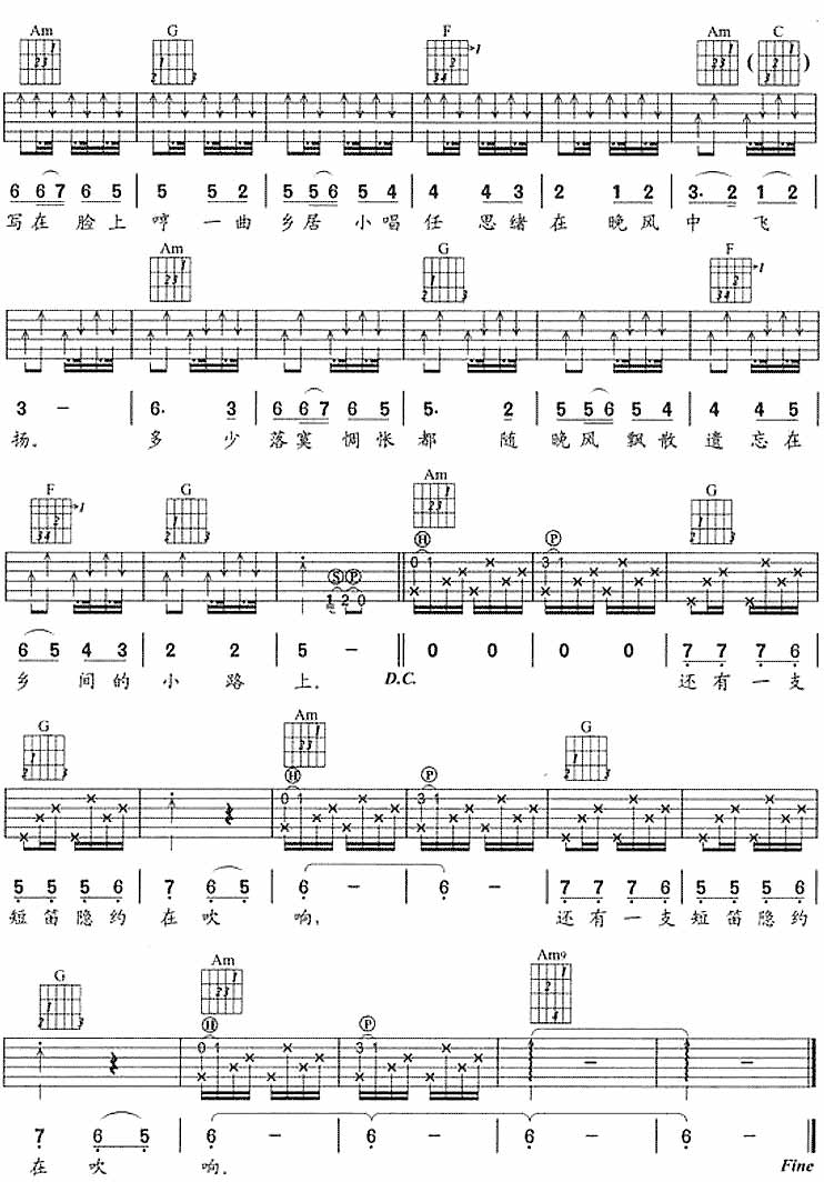 齐豫乡间的小路吉他谱,原版歌曲,简单C调弹唱教学,六线谱指弹简谱2张图