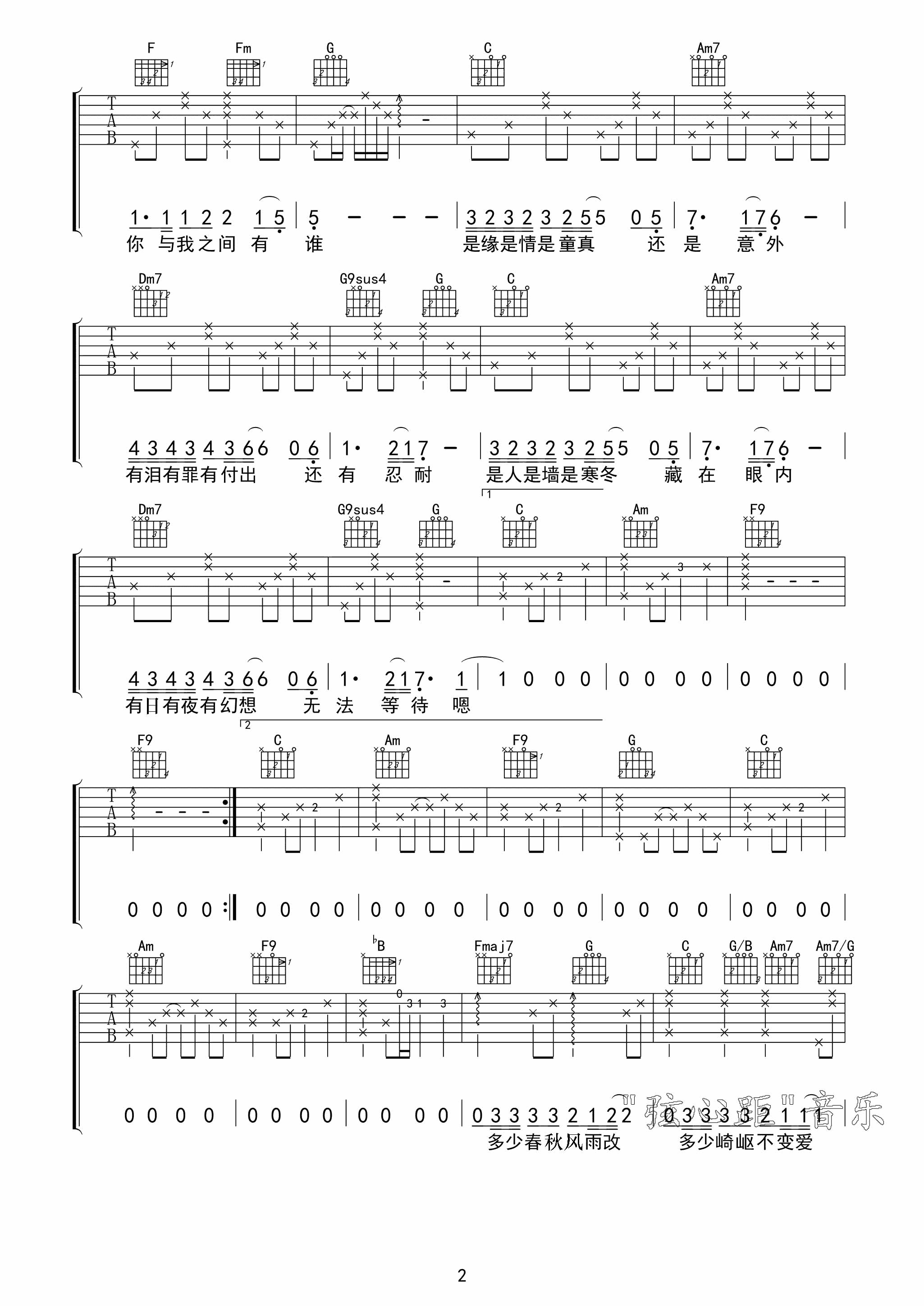 情人吉他谱,原版歌曲,简单C调弹唱教学,六线谱指弹简谱3张图