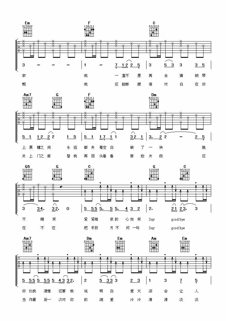 曹格背叛吉他谱,原版歌曲,简单C调弹唱教学,六线谱指弹简谱3张图