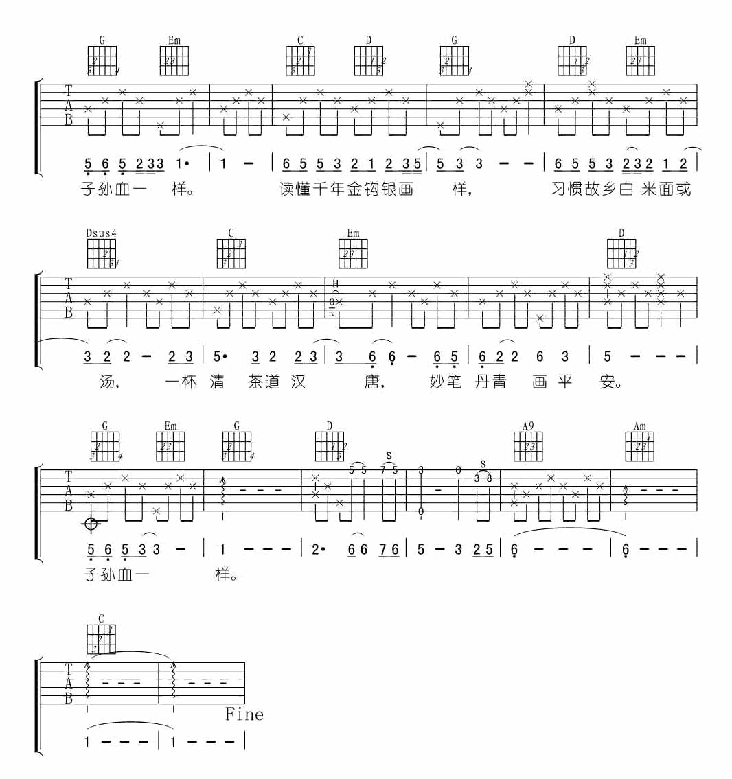 龙文吉他谱,原版歌曲,简单G调弹唱教学,六线谱指弹简谱3张图