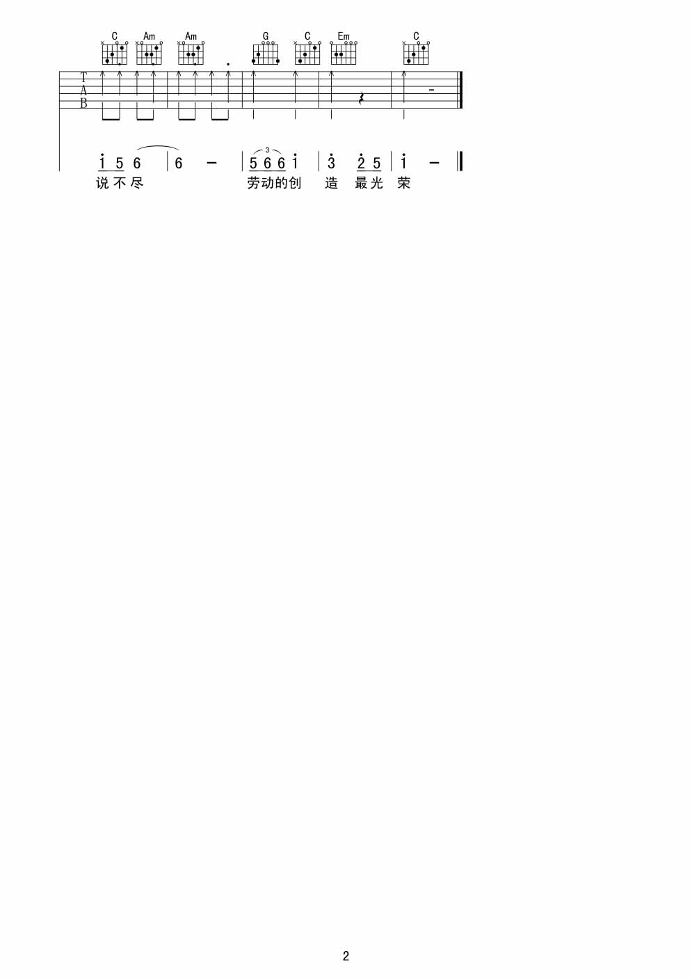 儿歌劳动最光荣吉他谱,原版歌曲,简单C调弹唱教学,六线谱指弹简谱2张图