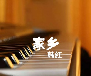 家乡吉他谱,原版歌曲,简单C调弹唱教学,六线谱指弹简谱3张图