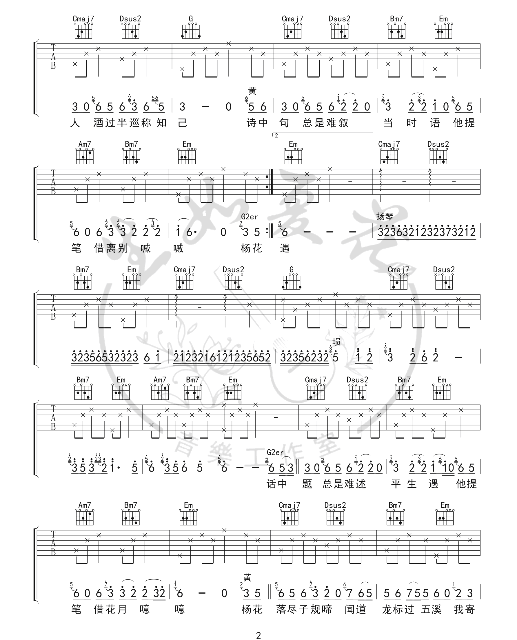 杨花落尽子规啼吉他谱,原版黄诗扶歌曲,简单G调指弹曲谱,高清六线乐谱