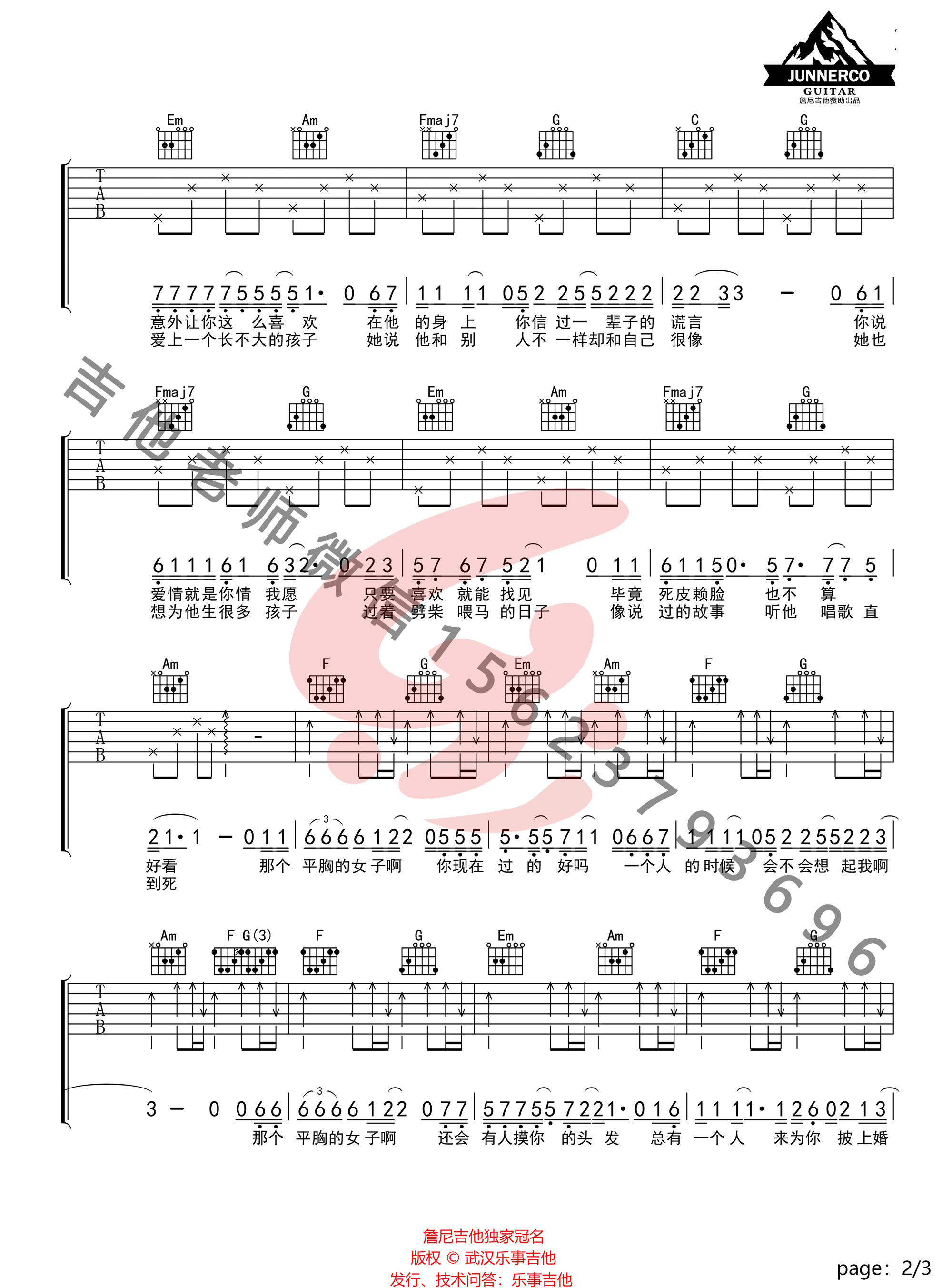 平胸女子吉他谱,原版枯木逢春歌曲,简单C调指弹曲谱,高清六线乐谱教学