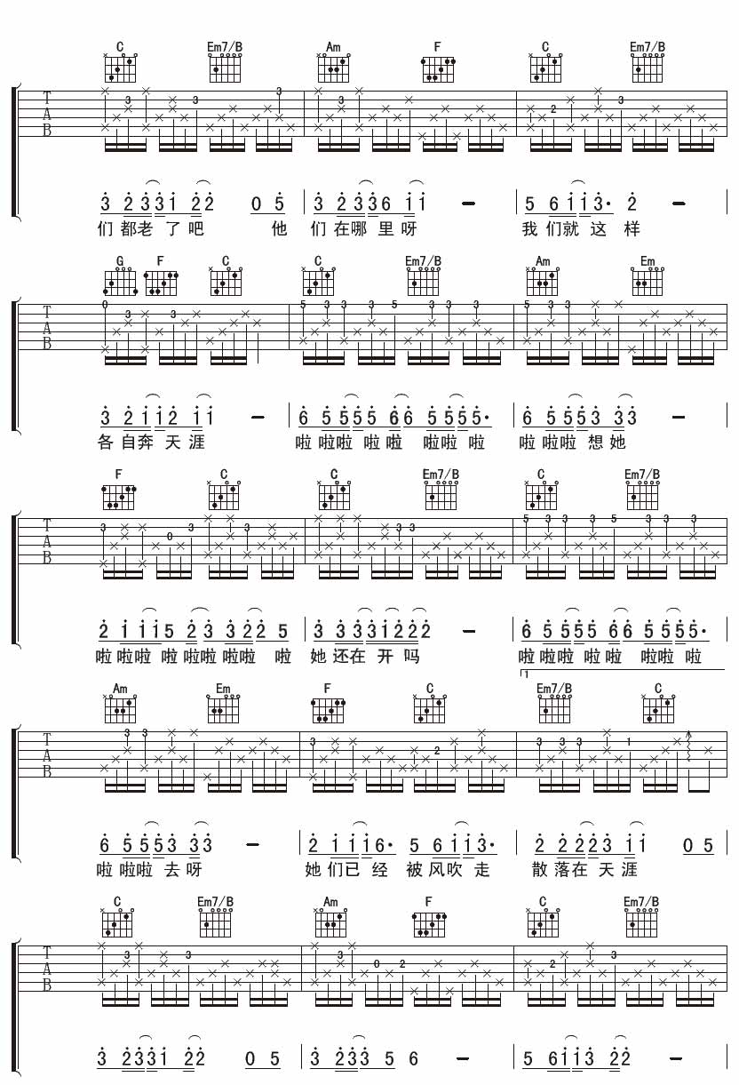 那些花儿吉他谱,原版歌曲,简单C调弹唱教学,六线谱指弹简谱3张图