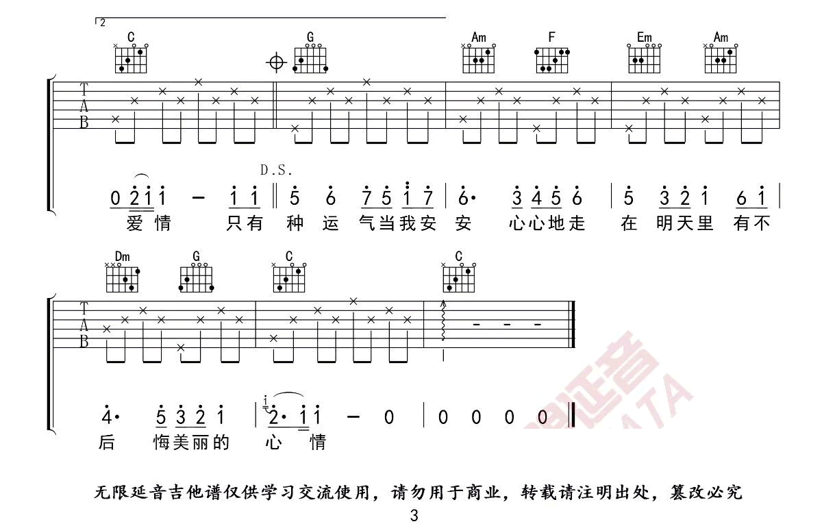 美丽心情吉他谱,原版本多RURU歌曲,简单C调指弹曲谱,高清六线乐谱