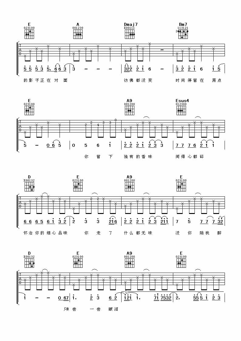 女人香吉他谱,原版歌曲,简单B调弹唱教学,六线谱指弹简谱3张图