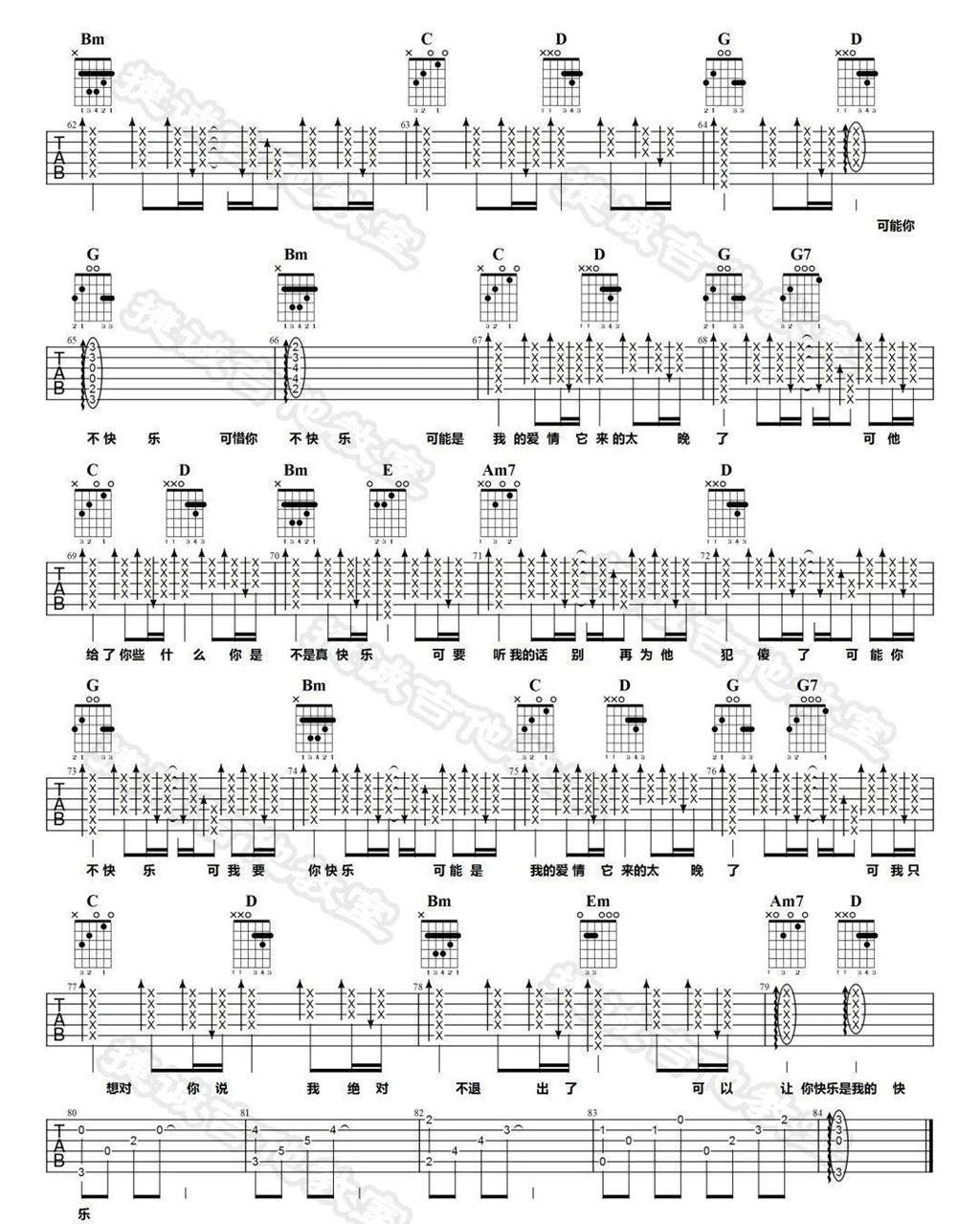 可乐吉他谱,原版赵紫骅歌曲,简单G调指弹曲谱,高清六线乐谱