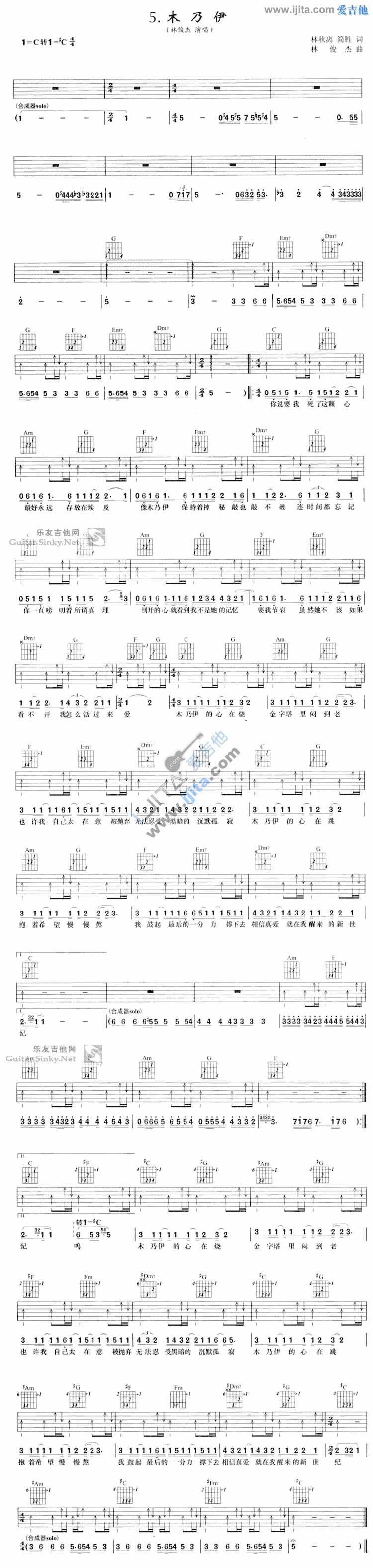 木乃伊吉他谱,原版歌曲,简单C调弹唱教学,六线谱指弹简谱1张图