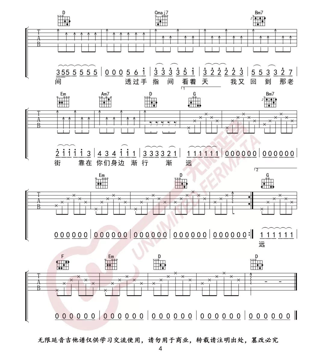老街吉他谱,原版李荣浩歌曲,简单G调指弹曲谱,高清六线乐谱