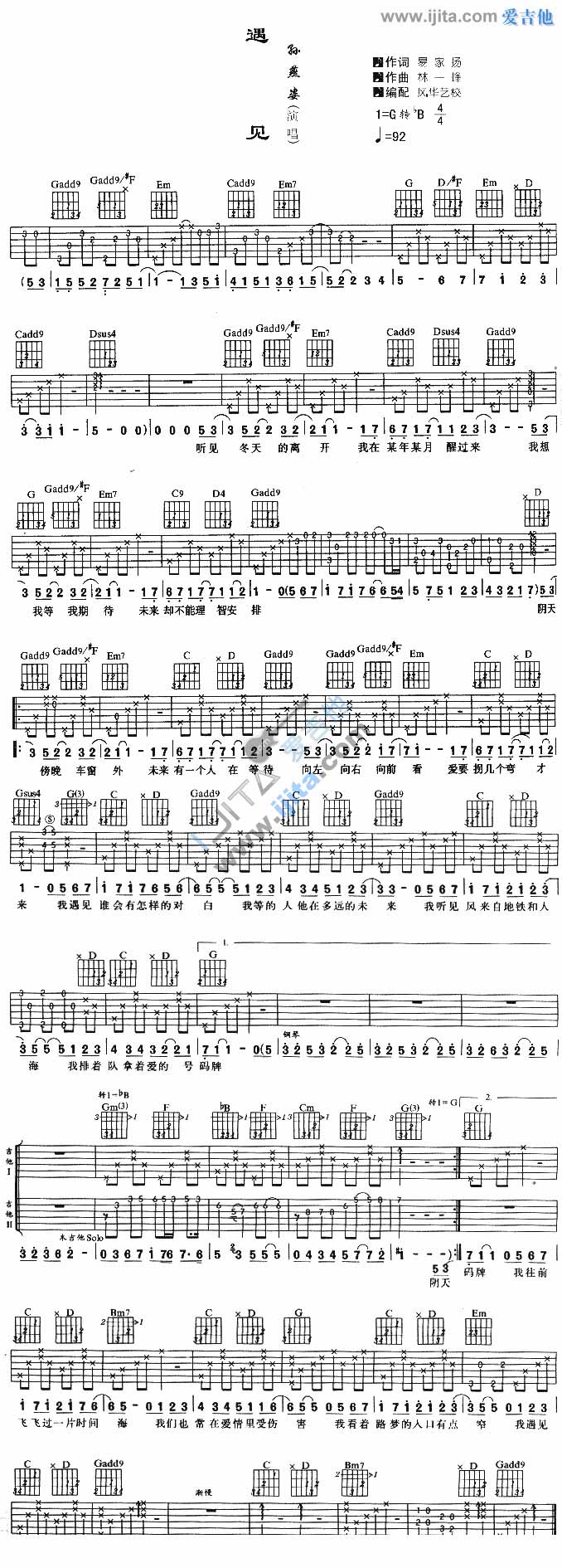 遇见吉他谱,原版歌曲,简单G调弹唱教学,六线谱指弹简谱1张图