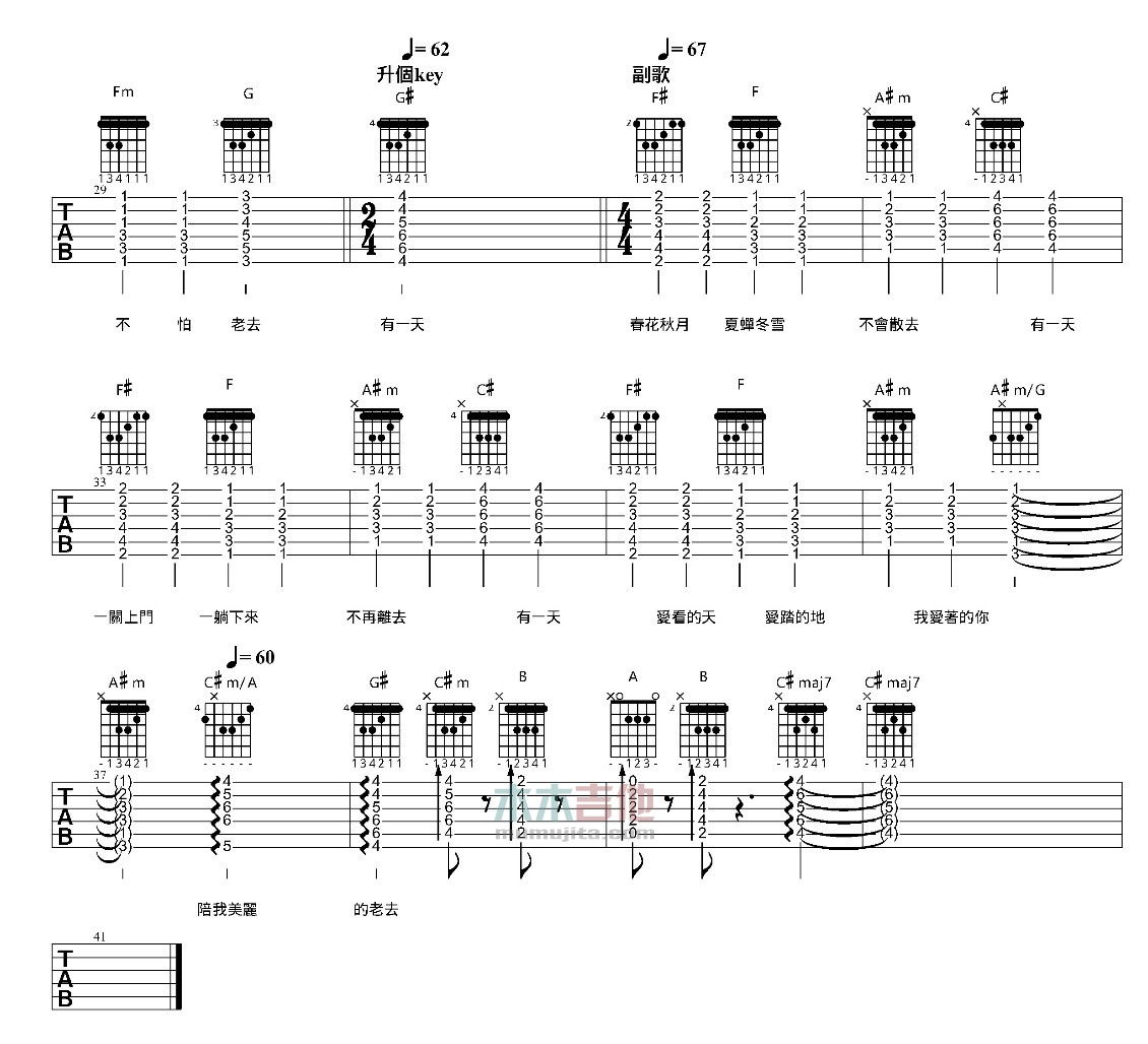 老伴吉他谱,李荣浩歌曲,C调指弹简谱,新手弹唱高清版