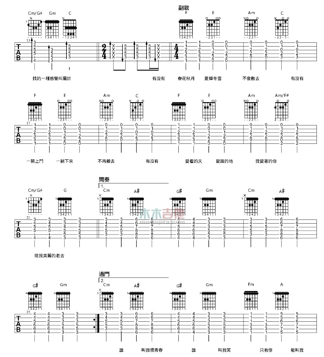 老伴吉他谱,李荣浩歌曲,C调指弹简谱,新手弹唱高清版