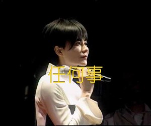 任何事吉他谱,原版歌曲,简单D调弹唱教学,六线谱指弹简谱1张图