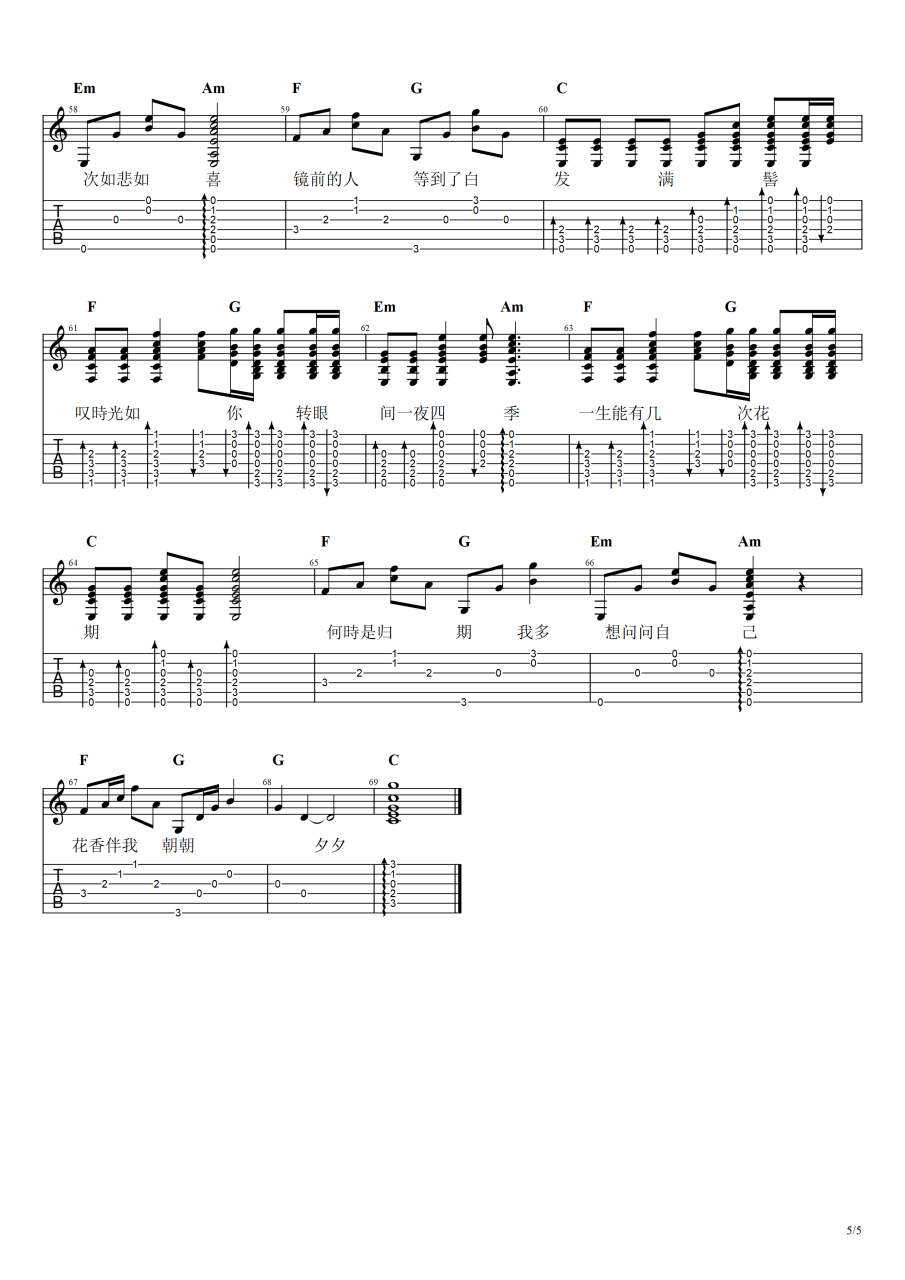 花期吉他谱,高清版歌曲,C调指弹简谱,新手弹唱六线谱