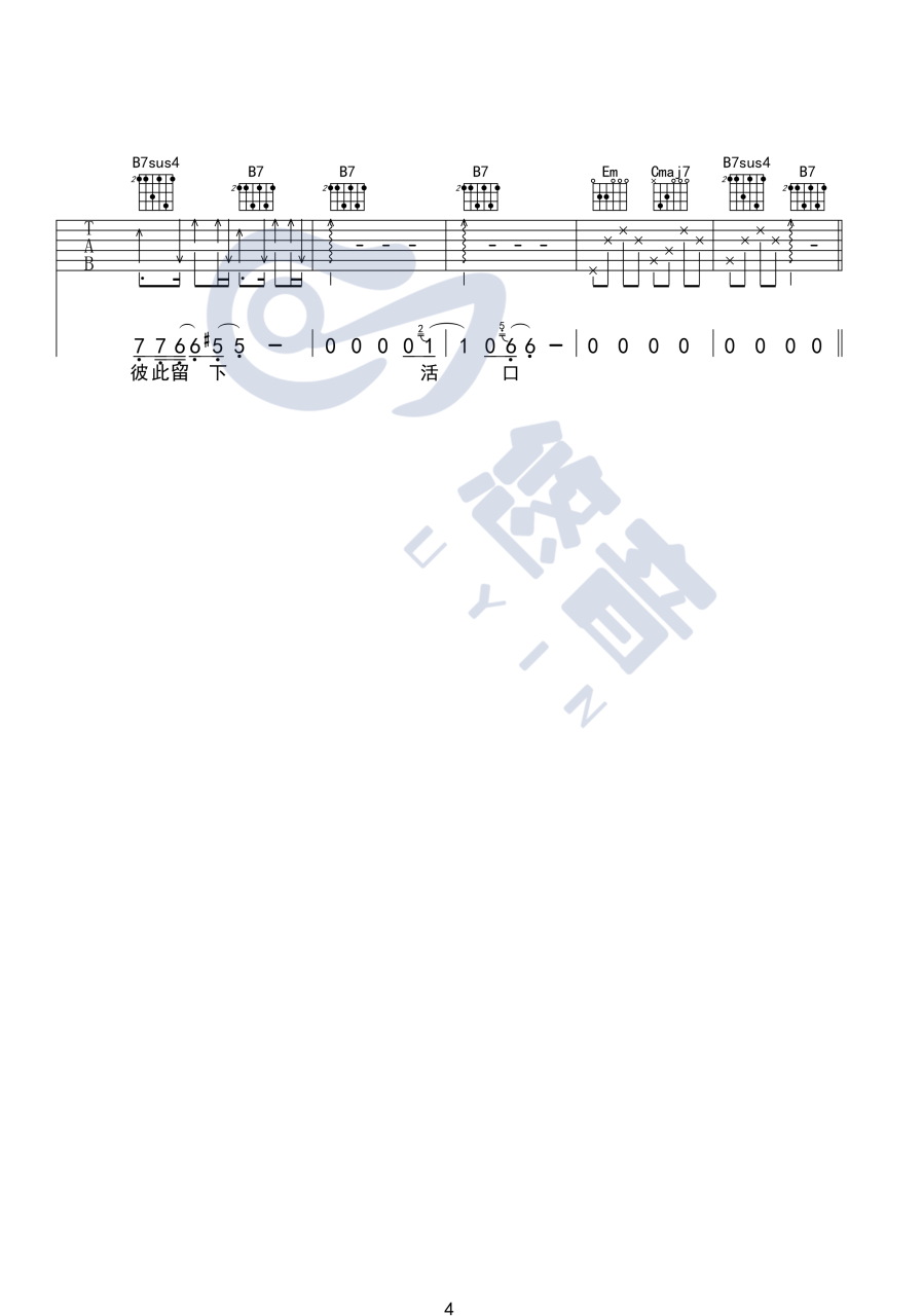 放生吉他谱,范逸臣歌曲,G调指弹简谱,新手弹唱简单版